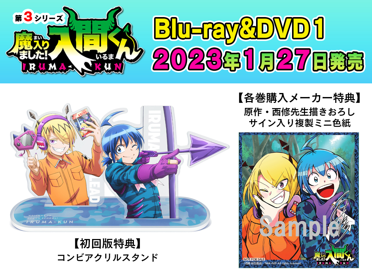 第３シリーズBlu-ray&DVD 1 初回版特典・各巻購入メーカー特典 