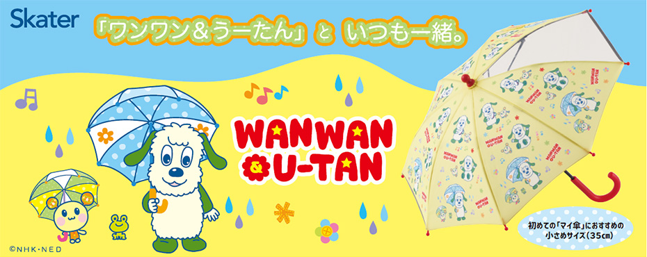 いないいないばあっ 公式グッズポータルサイト