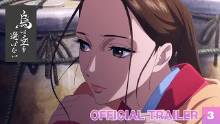 TVアニメ「烏は主を選ばない」PV第3弾 新章『黄金の烏』編 | 山内を襲う新たな脅威に、雪哉と若宮は… | YATAGARASU Official Trailer 3